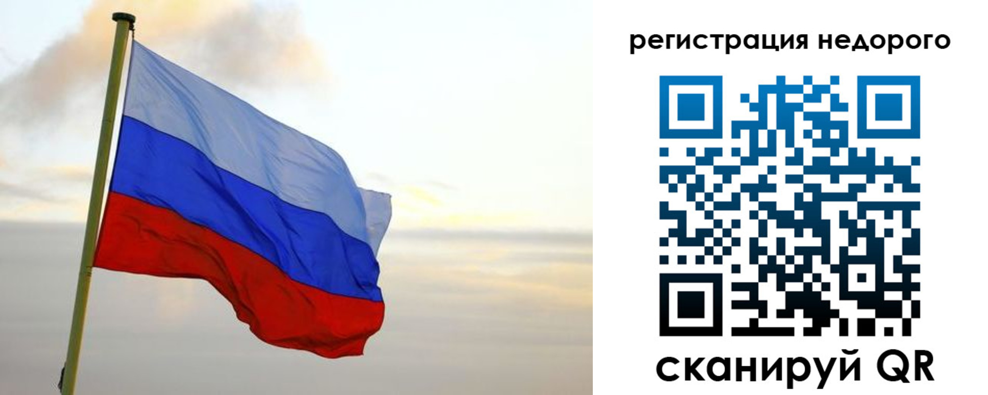временная регистрация законно в Енисейске
