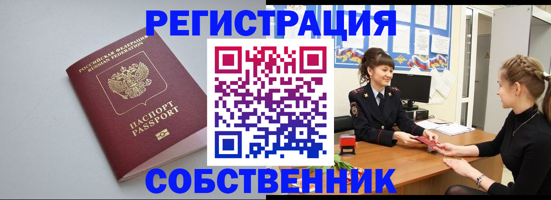 регистрация для школы в Енисейске