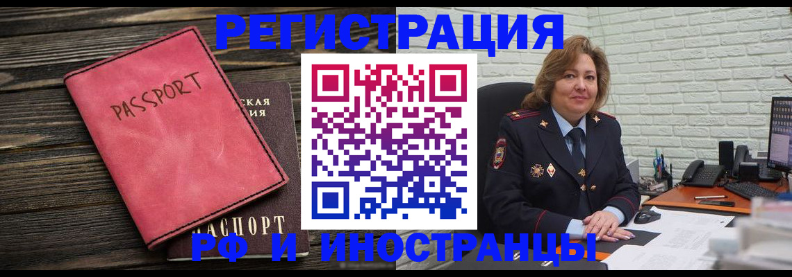 где прописаться в Енисейске