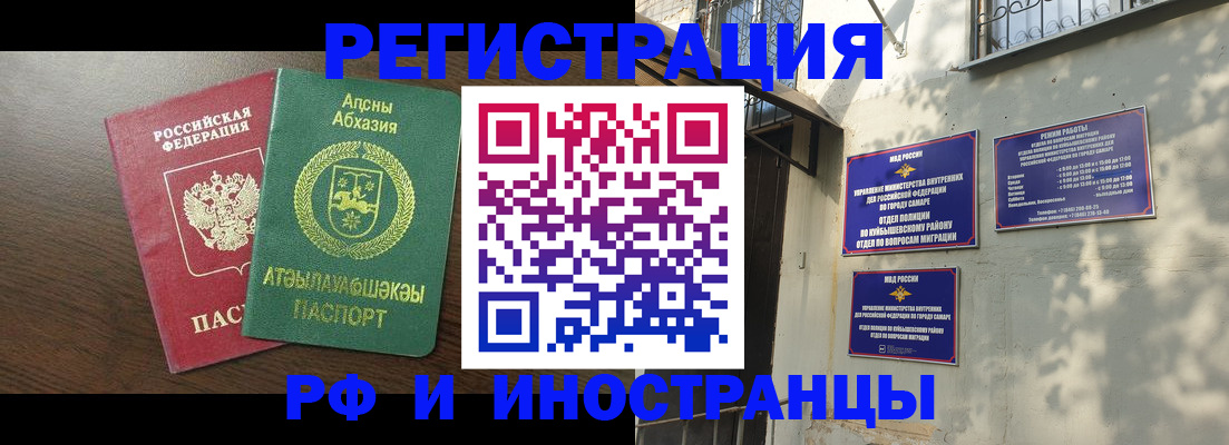 временная регистрация собственник в Енисейске